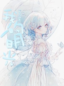 女子衣服一件不剩